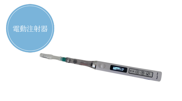 丁寧な説明と配慮の治療